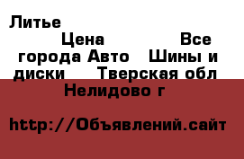  Литье R 17 A-Tech Final Speed 5*100 › Цена ­ 18 000 - Все города Авто » Шины и диски   . Тверская обл.,Нелидово г.